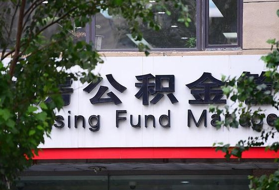 香港个人住房公积金怎么样取（住房公积金个人怎么提取教学视频）